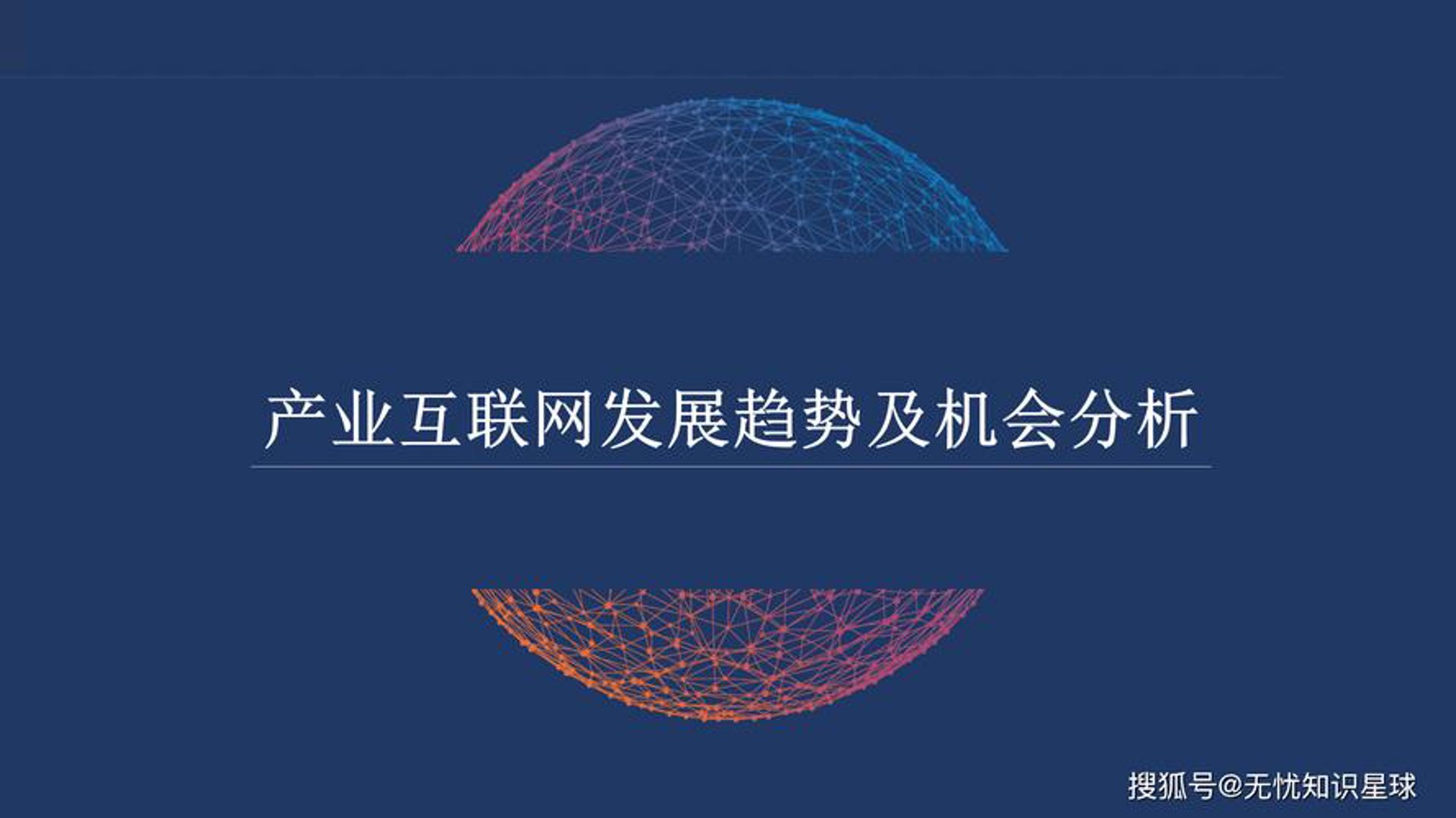 永邦系统集成
